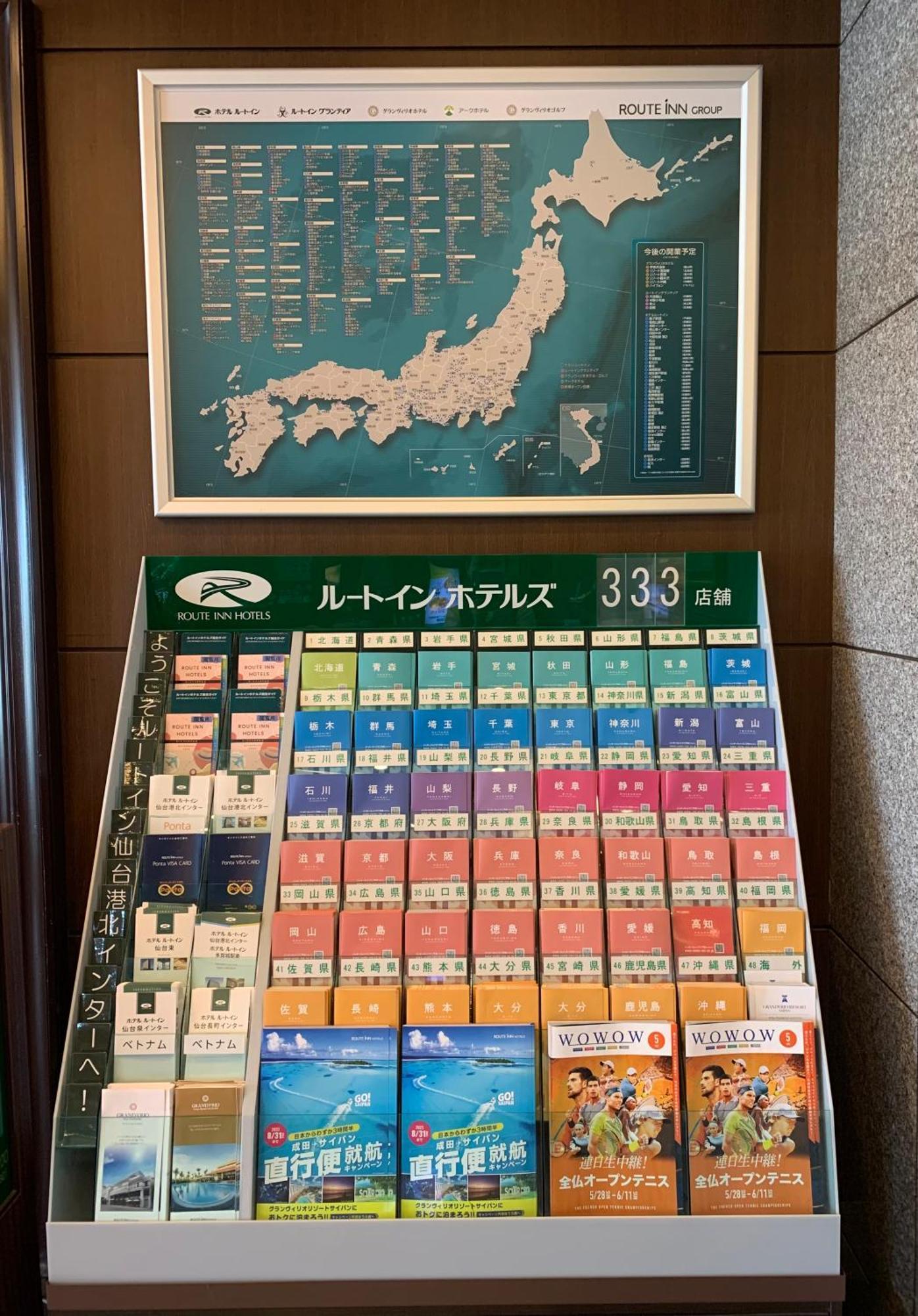 ホテルルートイン仙台港北インター 多賀城市 エクステリア 写真